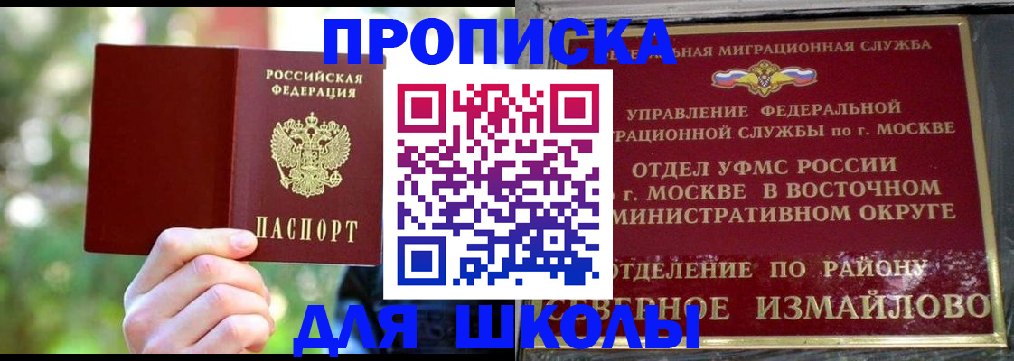 временная регистрация купить в Каргате