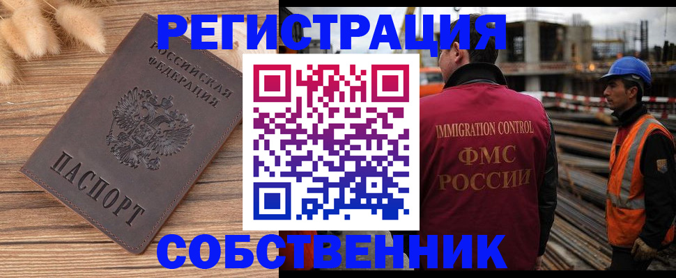 прописка регистрация в Каргате