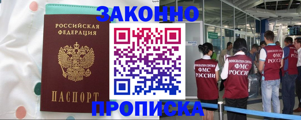 временная регистрация в Каргате