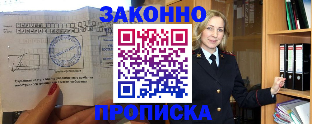 временная регистрация собственник в Каргате