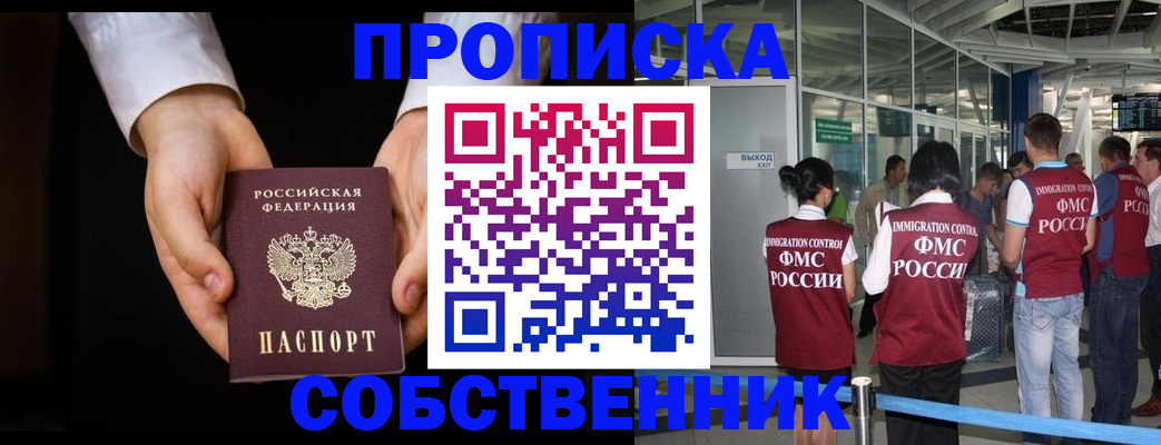 прописка в квартире в Каргате