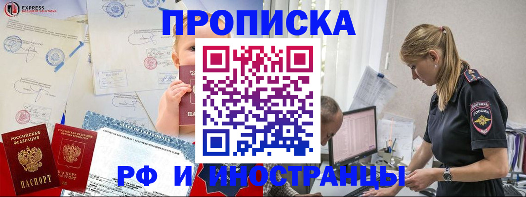 купить прописку в Каргате