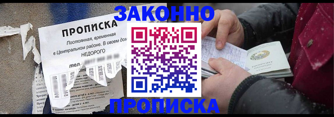 временная регистрация законно в Каргате