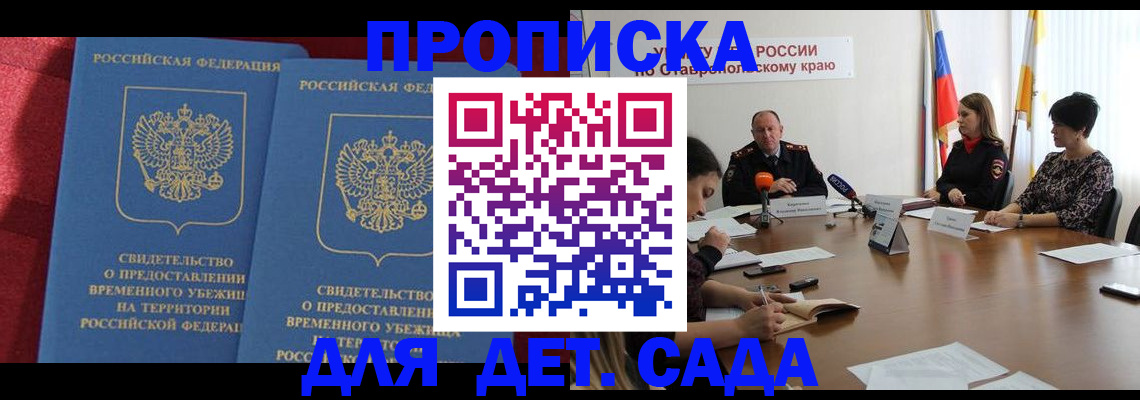 временная регистрация госуслуги в Каргате